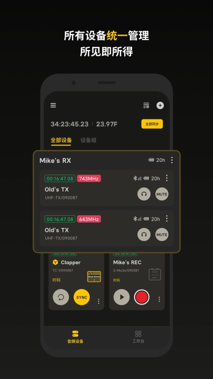 Sidus Audio