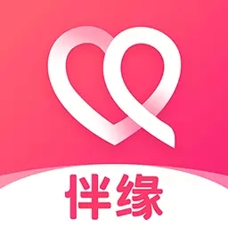 伴缘