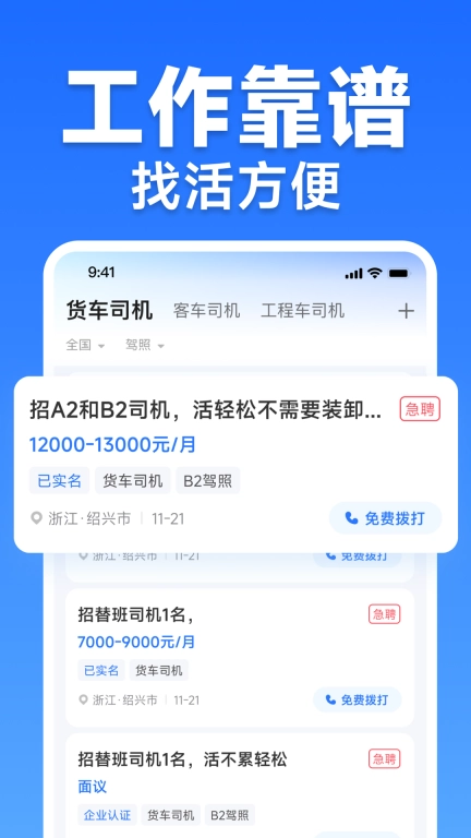 车小聘