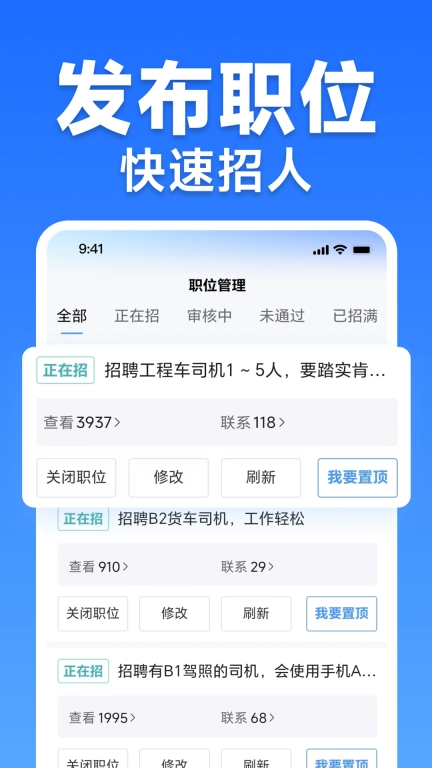 车小聘