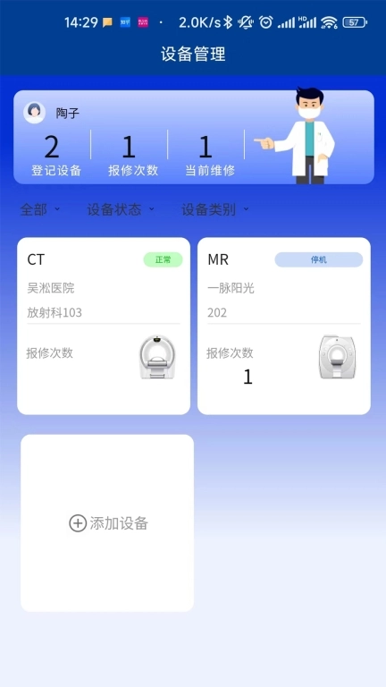 医道匠心