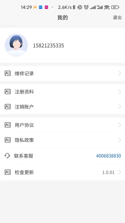 医道匠心