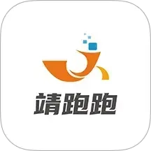 靖跑跑