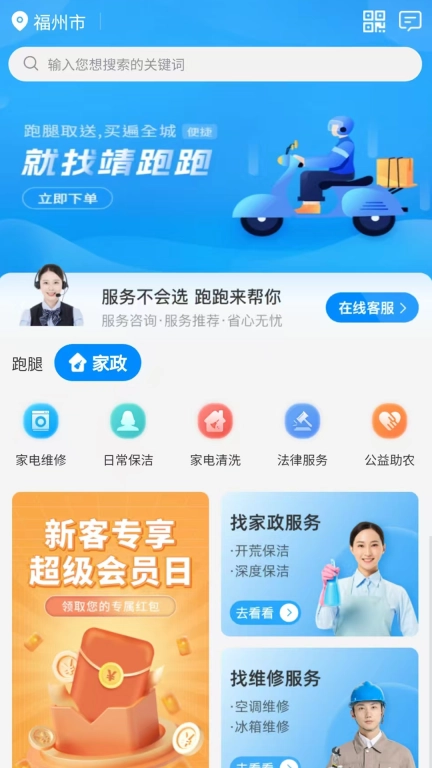 靖跑跑