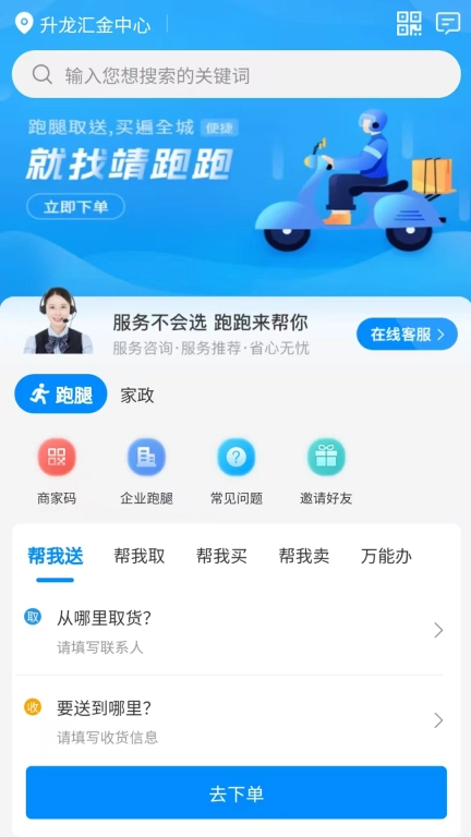 靖跑跑