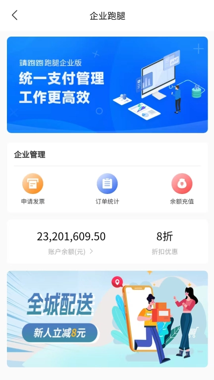 靖跑跑