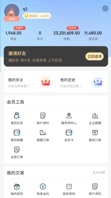 靖跑跑