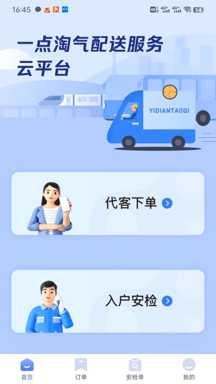 一点淘气