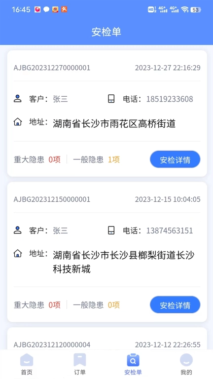 一点淘气