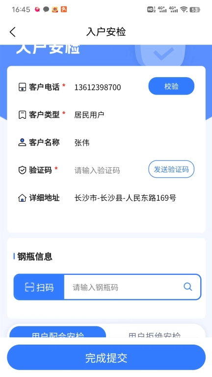 一点淘气
