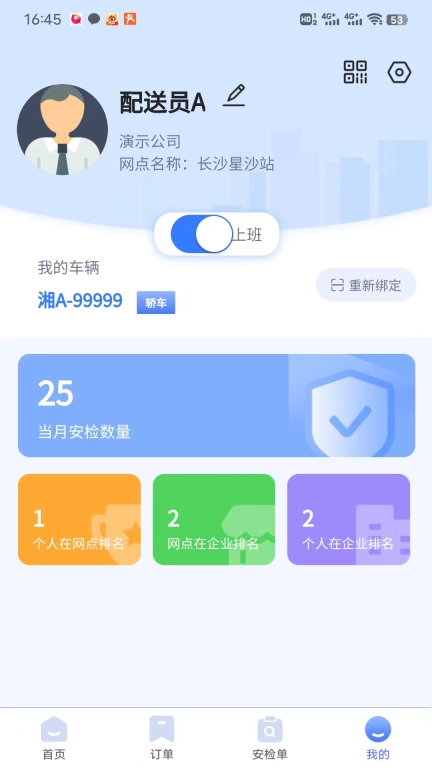 一点淘气
