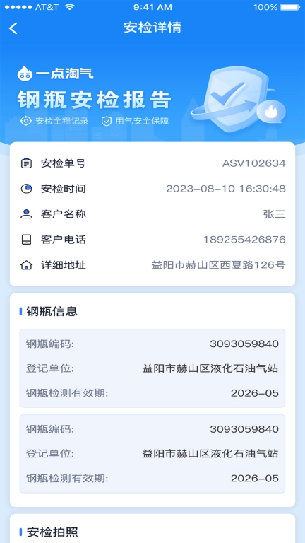 一点淘气