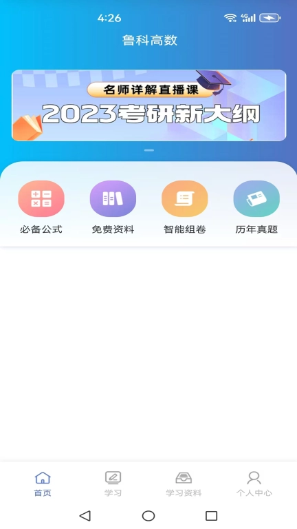 鲁科高数