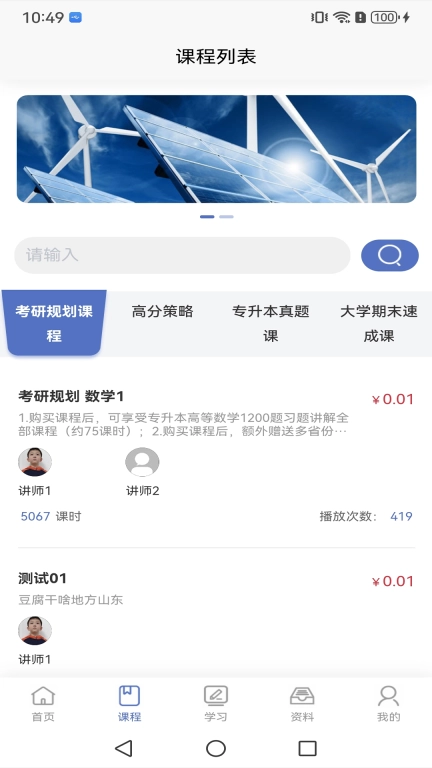 鲁科高数