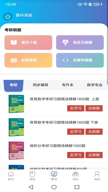 鲁科高数