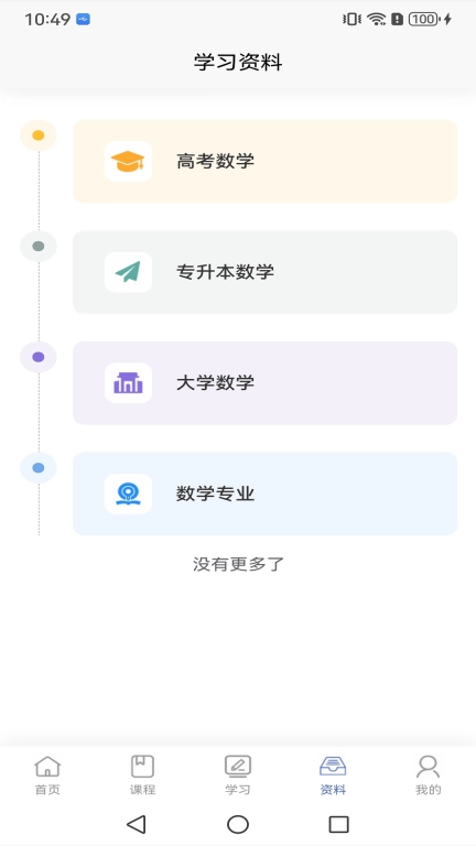 鲁科高数
