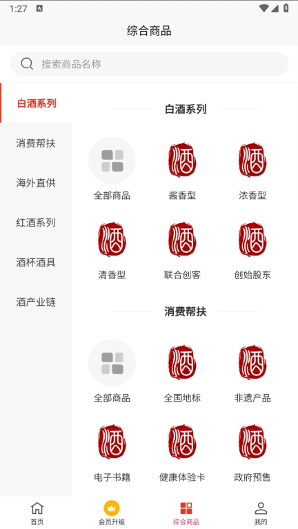 酒天下