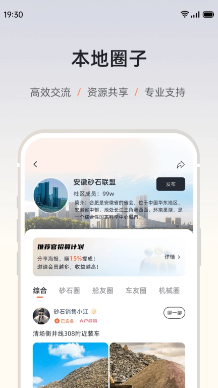 砂管家