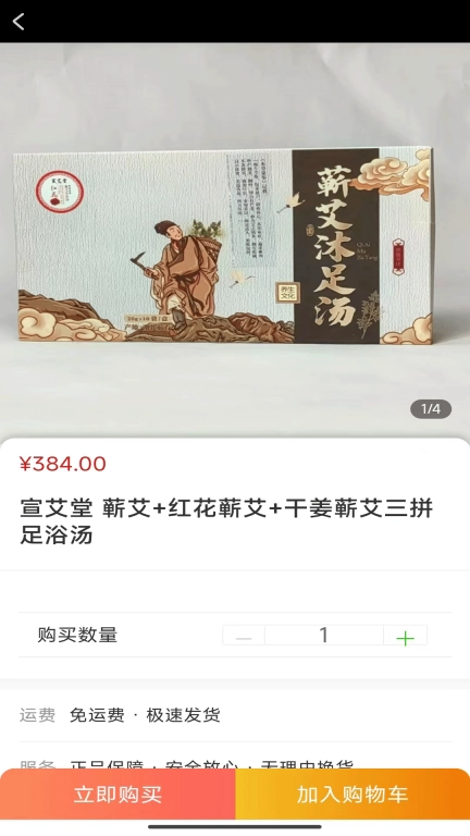 艾幼堂