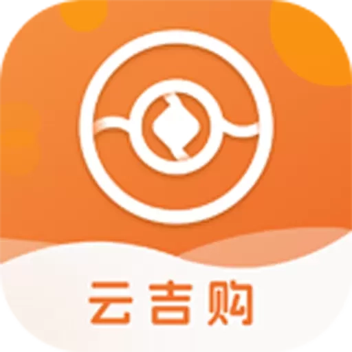 云吉购