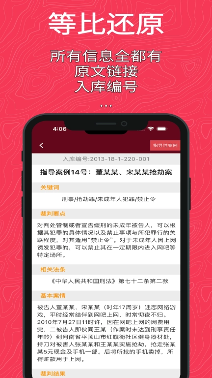 人法案例助手-人民法院案例库