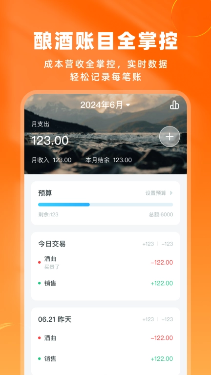 酿酒联盟