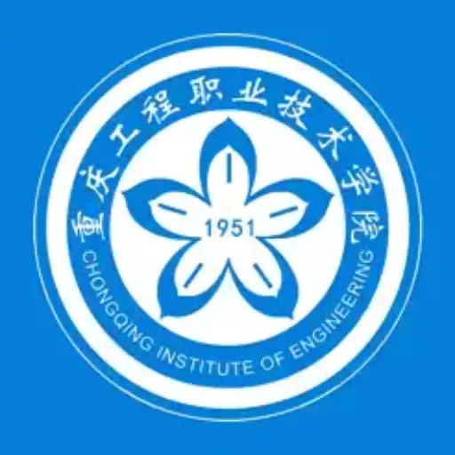 智慧工程职院