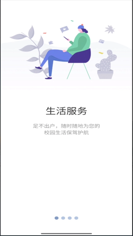 智慧工程职院