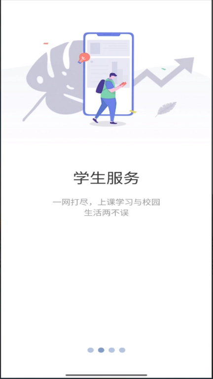 智慧工程职院