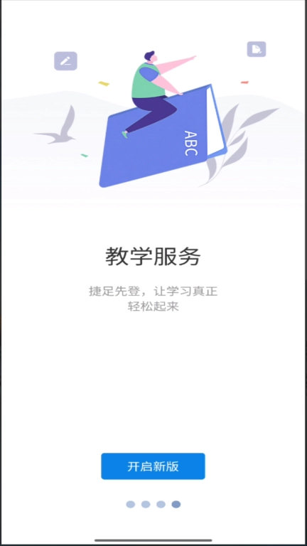 智慧工程职院