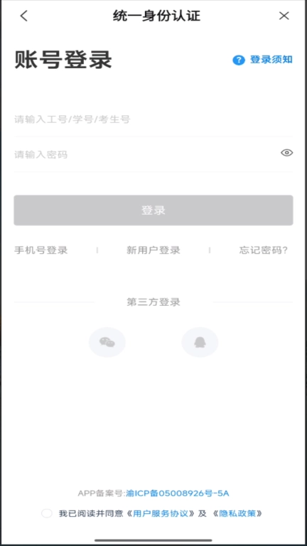智慧工程职院