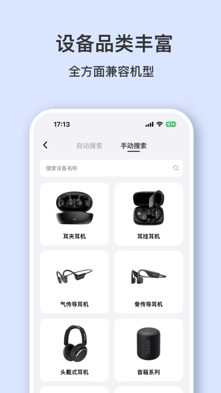 sanag耳机软件