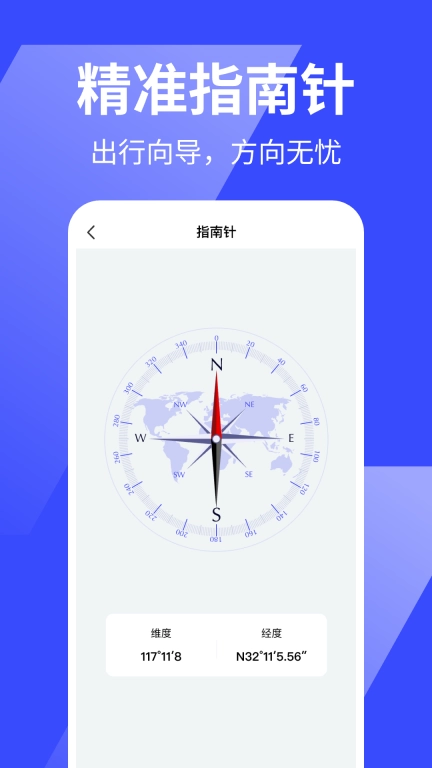 万能手机尺子