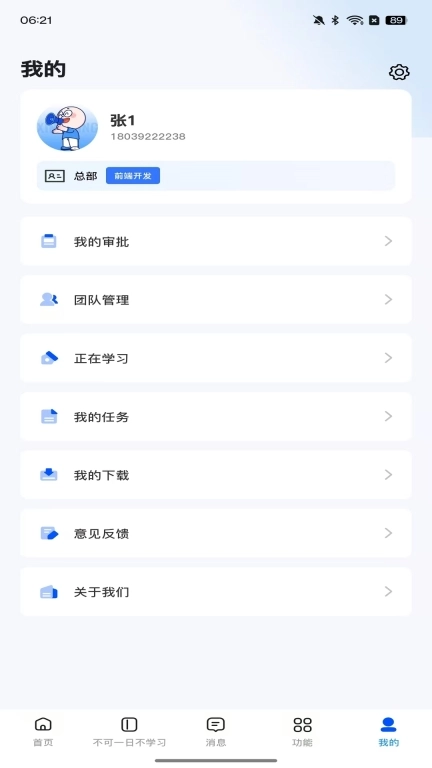 新途径人