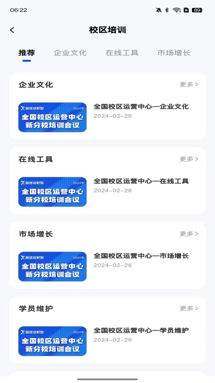 新途径人