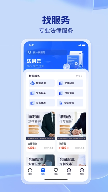 法易云