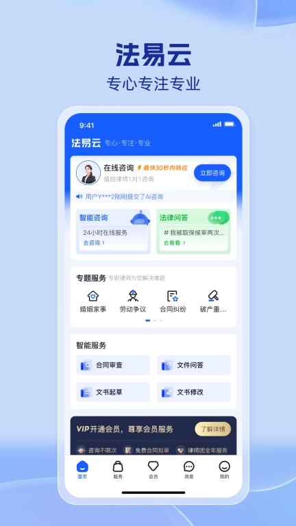 法易云