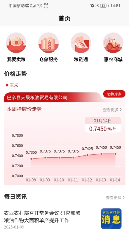 兴兴象农