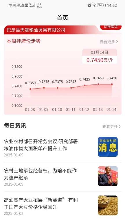 兴兴象农