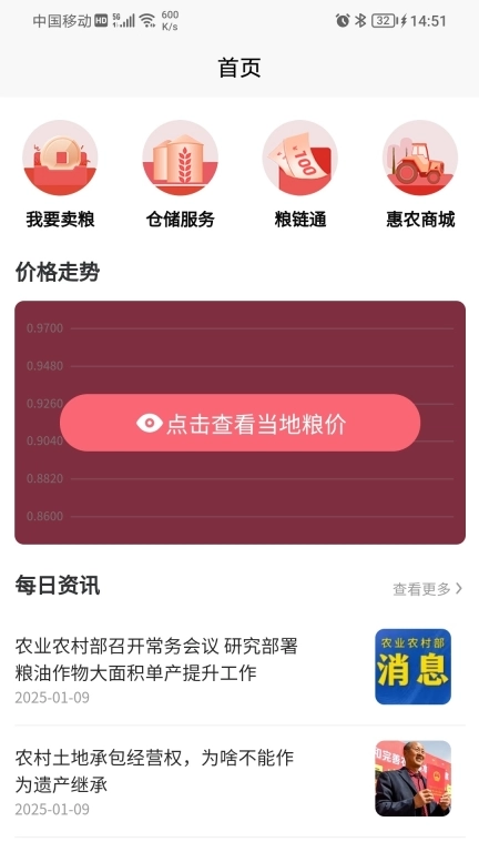 兴兴象农