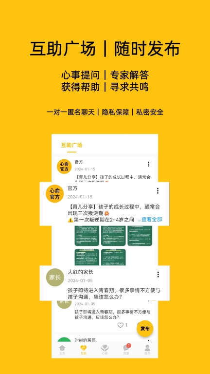 心俞
