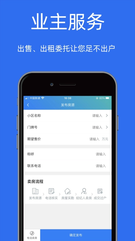 宝日找房