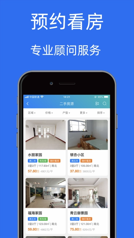 宝日找房