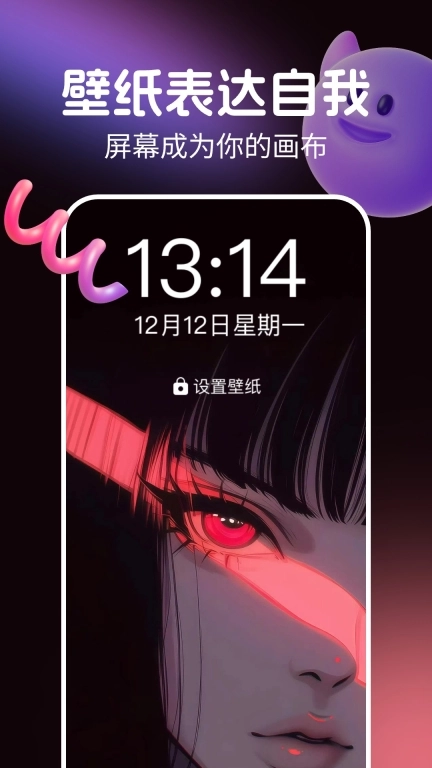 免费全民壁纸