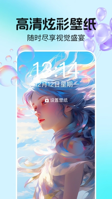免费全民壁纸