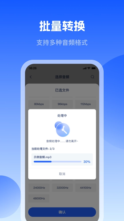 轻虾音频转换器-批量音乐转MP3
