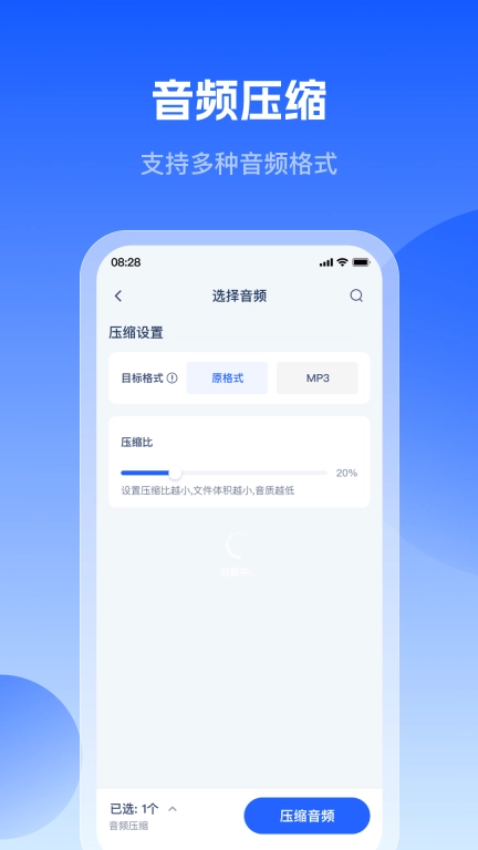 轻虾音频转换器-批量音乐转MP3