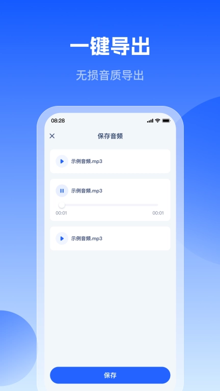 轻虾音频转换器-批量音乐转MP3