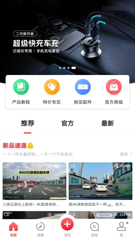 凌度车生活