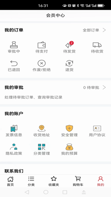科力普商城